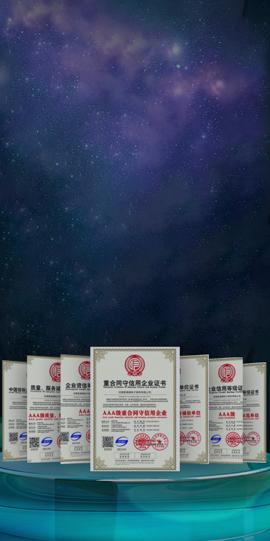 資質(zhì)完善